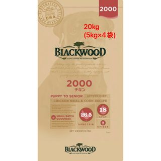 ブラックウッド(BLACKWOOD)のBLACKWOOD ブラックウッド 2000 20kg(ペットフード)