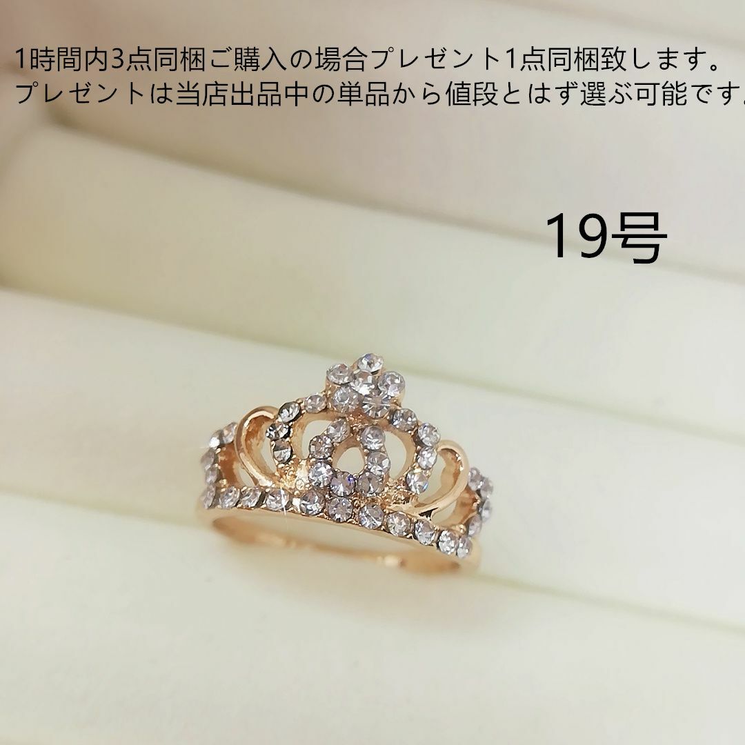 tt19027王冠モチーフリングラインストーン装飾デザインリングおもちゃ感 レディースのアクセサリー(リング(指輪))の商品写真