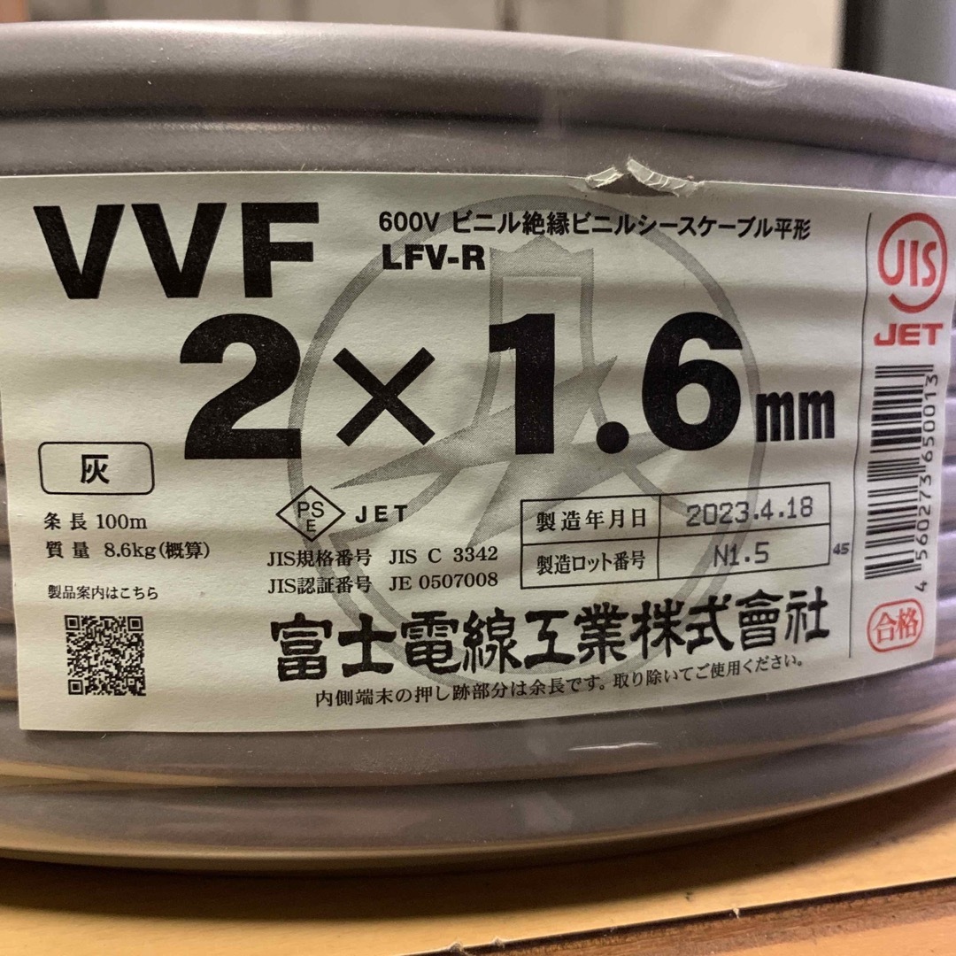 VVF 2×1.6 100m 富士電線