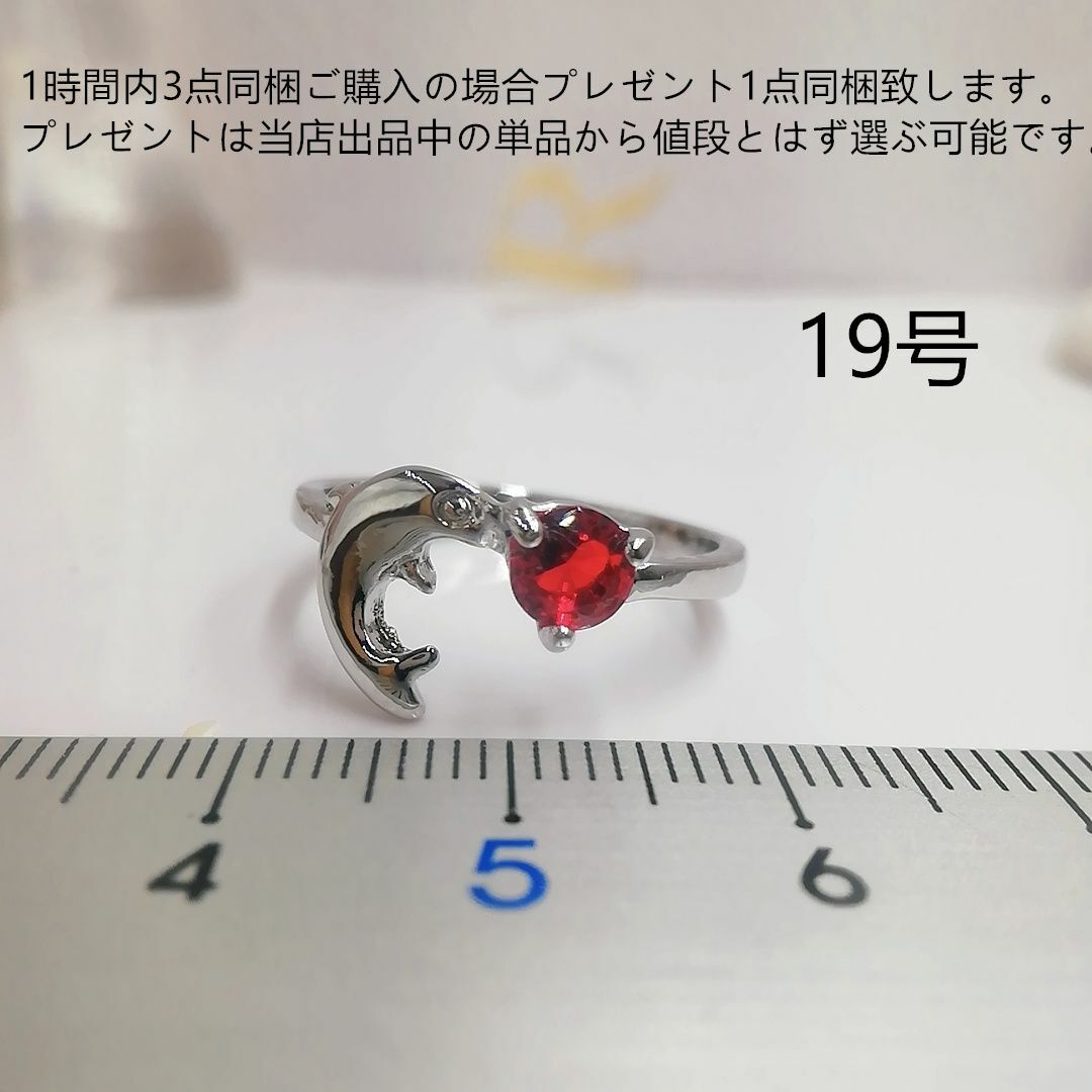 tt19029可愛いイルカモチーフリング模造ガーネットリング レディースのアクセサリー(リング(指輪))の商品写真