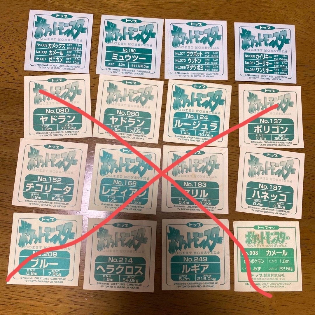 moran様専用 ポケモン シール トップ 4枚セット ホログラムの通販 by