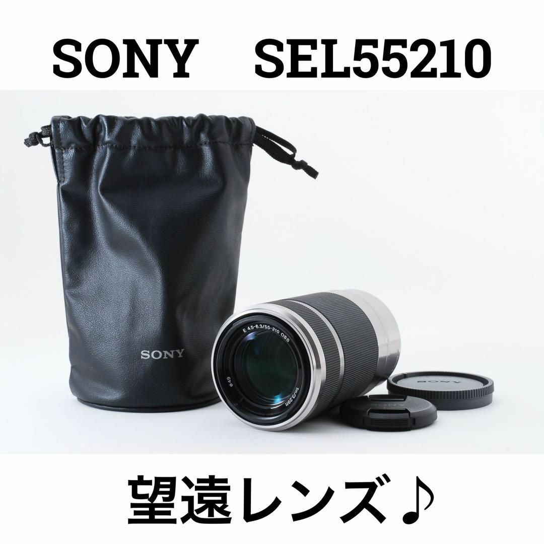 大阪府の Sony SEL55210 55-210mm OSS 望遠レンズ 美品 | skien