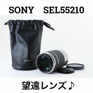 SONY - Sony SEL55210 55-210mm OSS 望遠レンズ 美品の通販 by