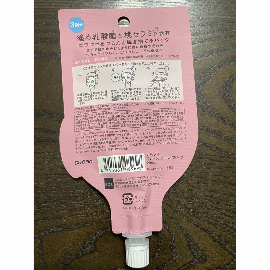 【新品未使用品】ももぷり 桃セラミド フレッシュバブルパック 20ml 3回分 コスメ/美容のスキンケア/基礎化粧品(パック/フェイスマスク)の商品写真