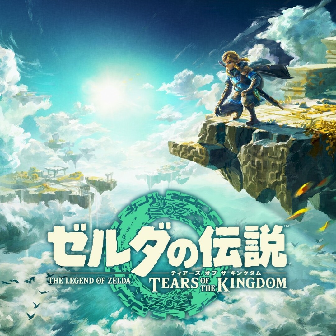 任天堂 - ゼルダの伝説 ティアーズ オブ ザ キングダム/Switch 任天堂 - ゼルダの伝説 ティアーズ オブ ザ キングダム/Switch