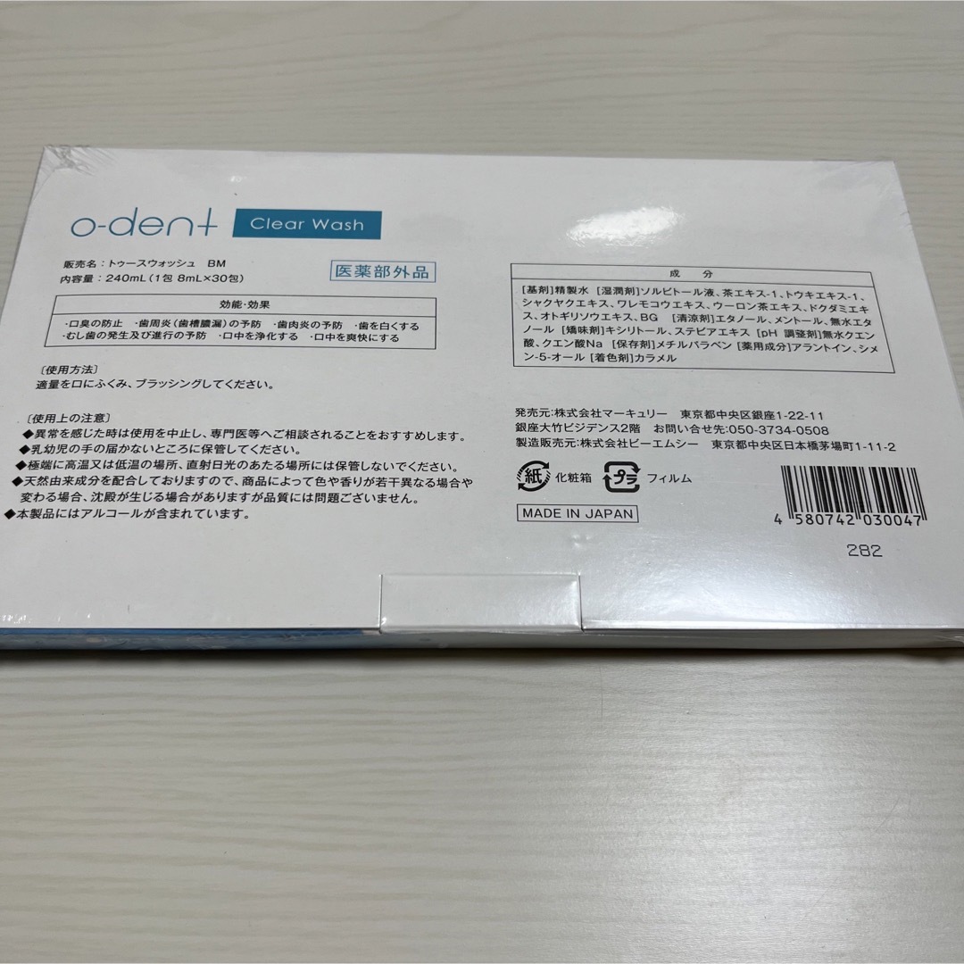 o-dent クリアホワイト クリアウォッシュ 2点セットの通販 by まい