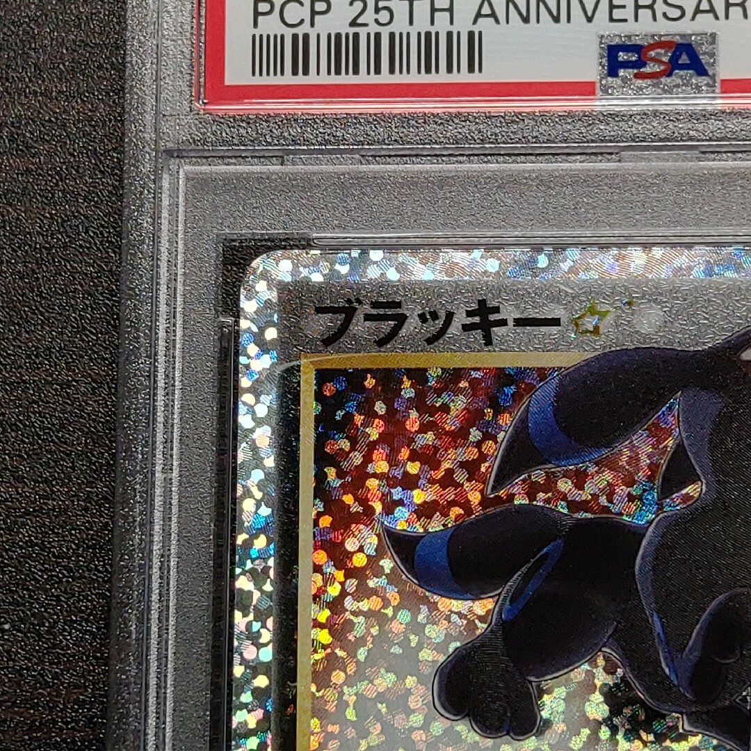 ポケモンカードゲーム ブラッキー 25th プロモ PSA10 1