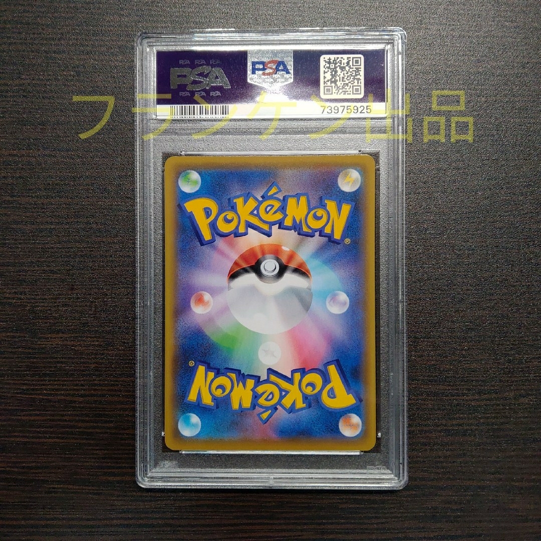 ポケモンカードゲーム ゼクロム 25th プロモ PSA10 5