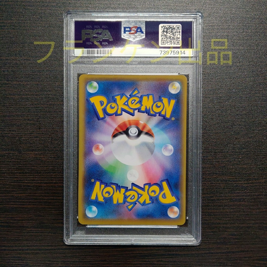 ポケモンカードゲーム レシラム 25th プロモ PSA10