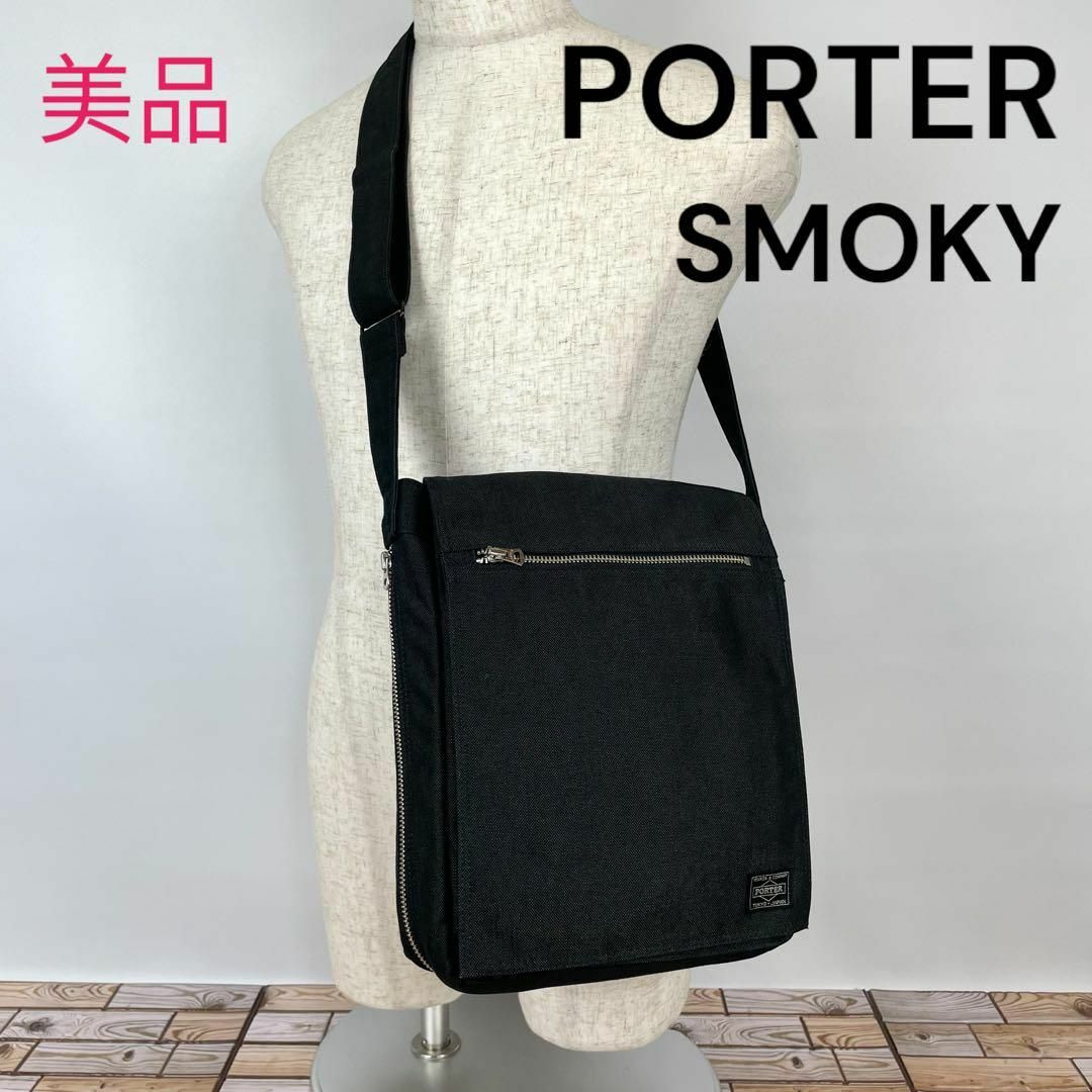 【美品】PORTER SMOKYスモーキー ショルダーバック 縦型 かぶせ