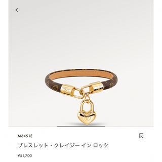 ルイヴィトン(LOUIS VUITTON)の【新品・未使用】ルイヴィトン　ブレスレット　クレイジーインロック(ブレスレット/バングル)