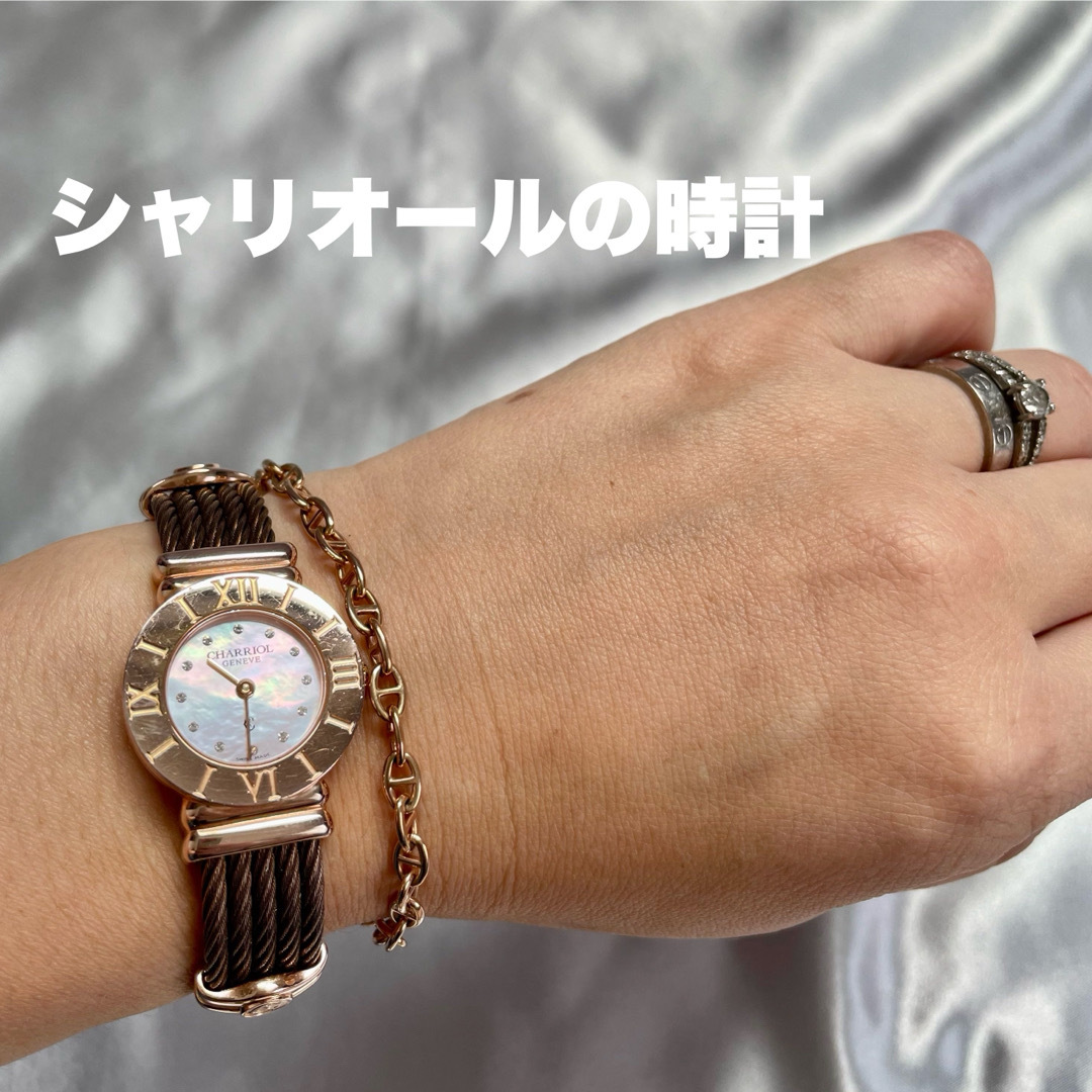 CHARRIOL - シャリオール サントロペ 腕時計 ブレスレット ピンク