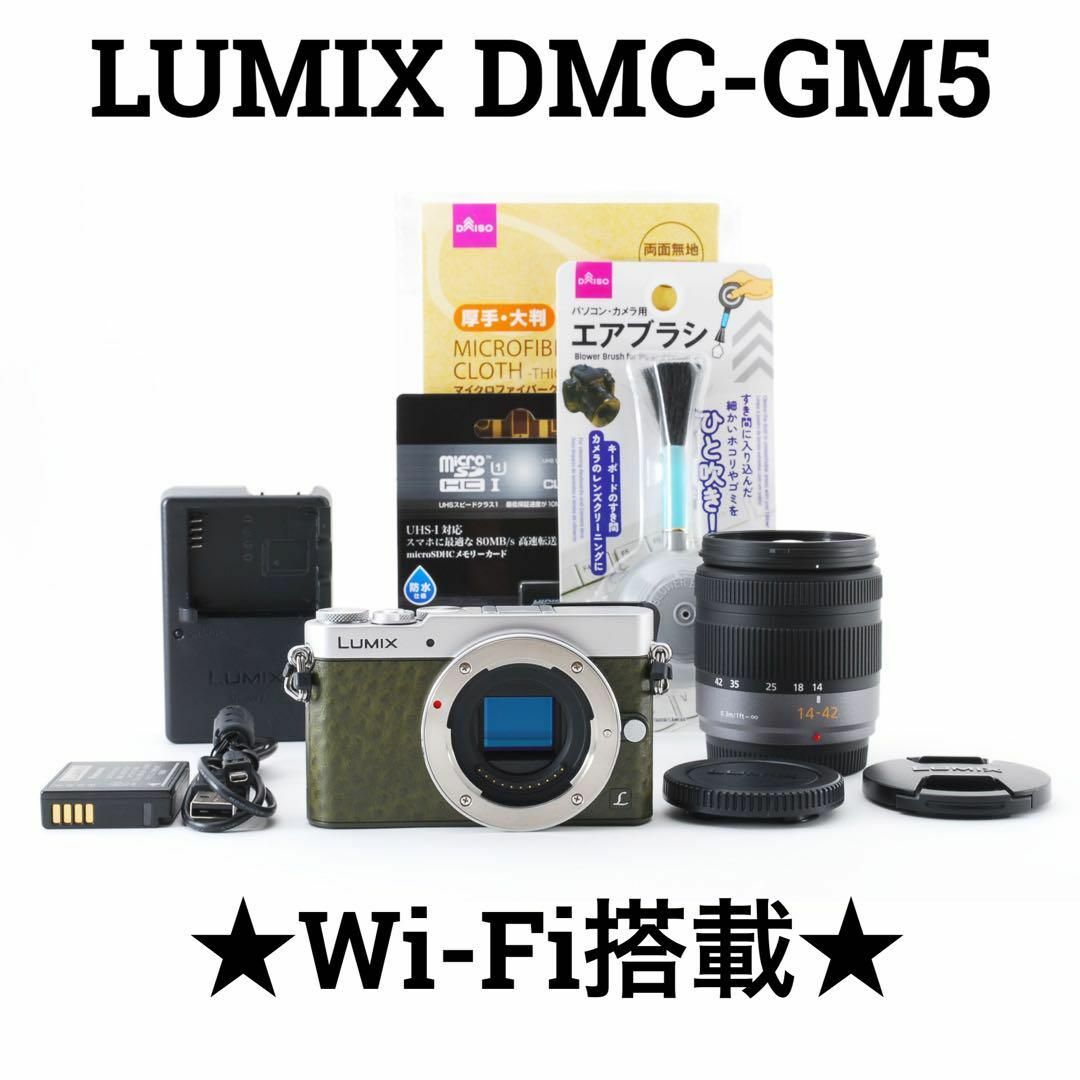 営業パナソニック ミラーレス一眼カメラ GM5 ボディ グリーン DMC-GM5-G デジタル一眼カメラ