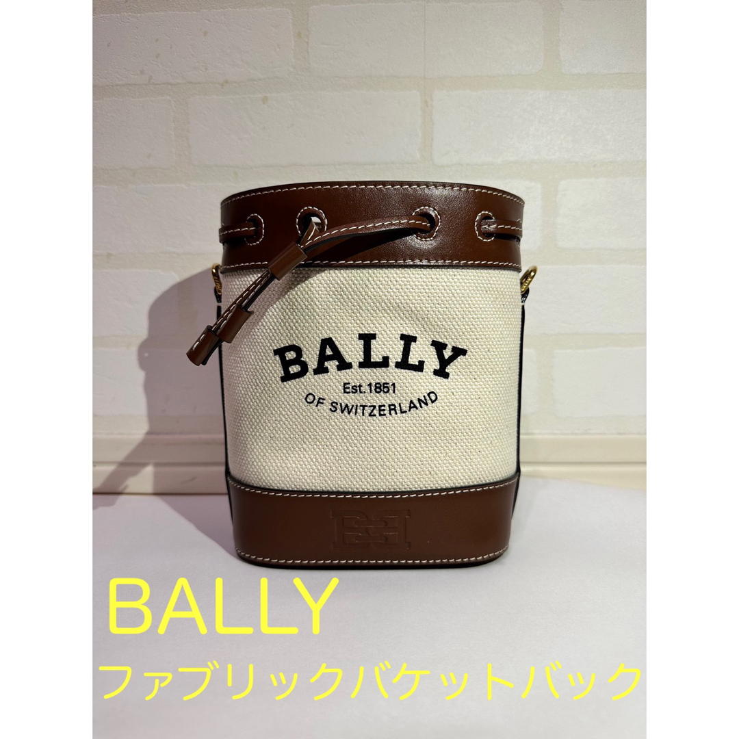 【セール中】 BALLY バケットバック