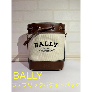 バリー(Bally)の【セール中】 BALLY バケットバック(ショルダーバッグ)