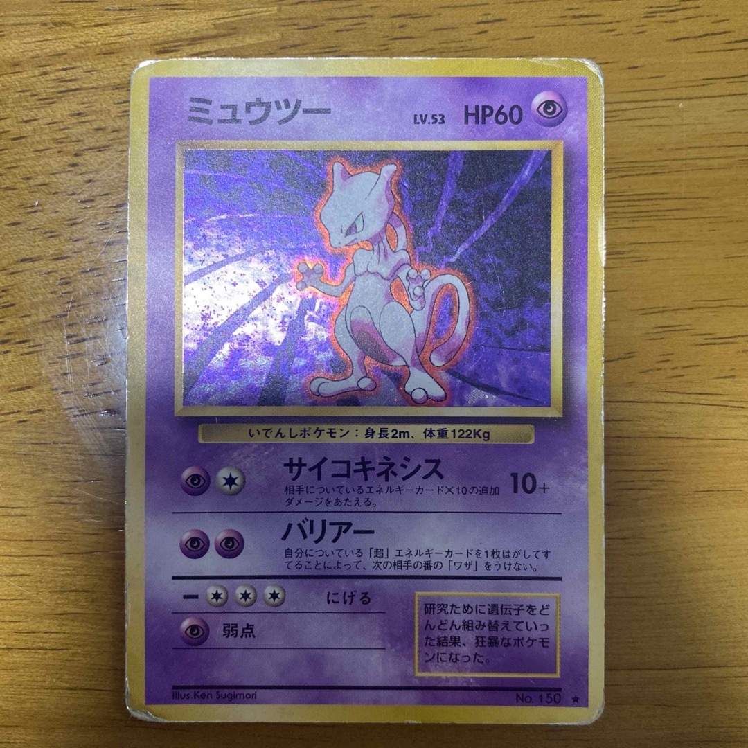 70%OFF】 ポケモンカード ミュウツー ミュウ 7枚セット 旧裏 ポケモン