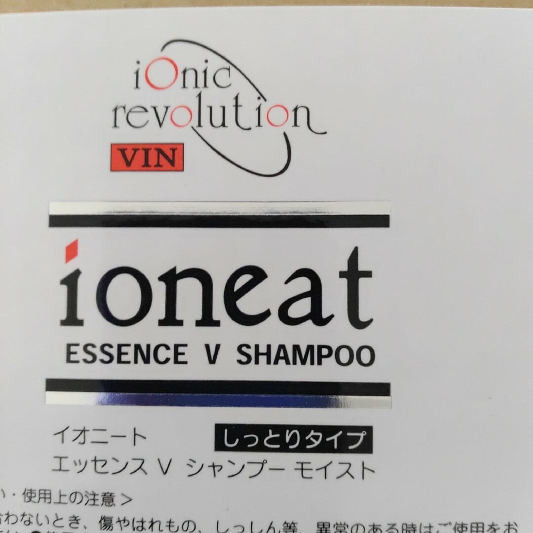 ioneat - イオニートシャンプーモイスト５Ｌ税込み未使用新品の通販 by