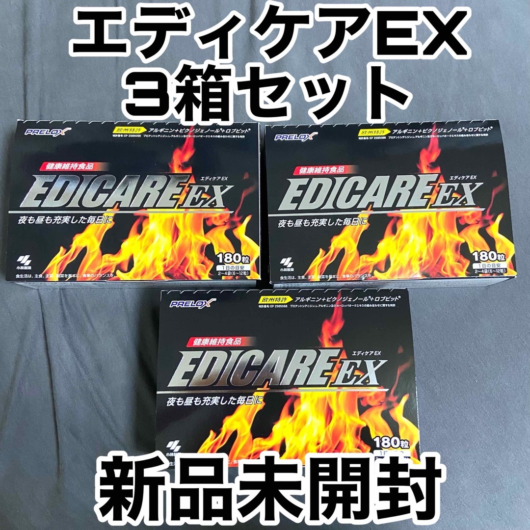 小林製薬 - 小林製薬 エディケアEX 180粒×3箱 新品未開封の通販 by Non ...