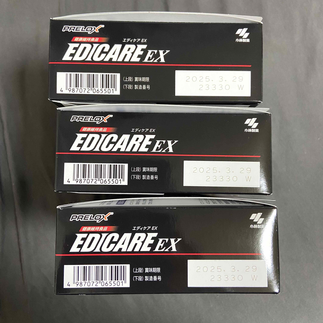 エディケア EX 180粒入り3箱セット 未開封新品 送料無料