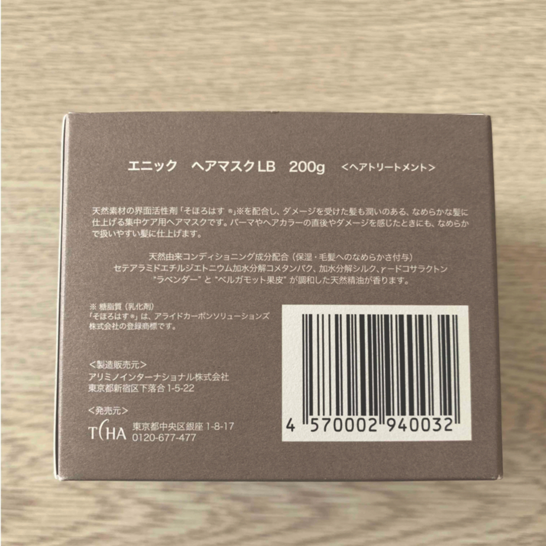 独創的 エニック≫ヘアマスクLB ヘアトリートメント 2個 リール