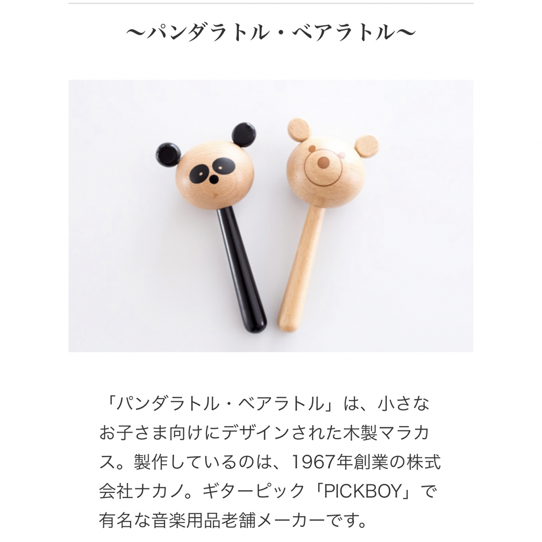 木のおもちゃ ベアラトル リズム・ポコ（ナカノ） 木製ラトル マラカス楽器の通販 by haru's shop｜ラクマ