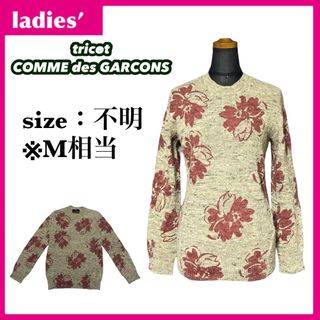 コムデギャルソン(COMME des GARCONS)のトリココムデギャルソン 花柄 ハイビスカス柄 ニット レディース サイズM相当(ニット/セーター)