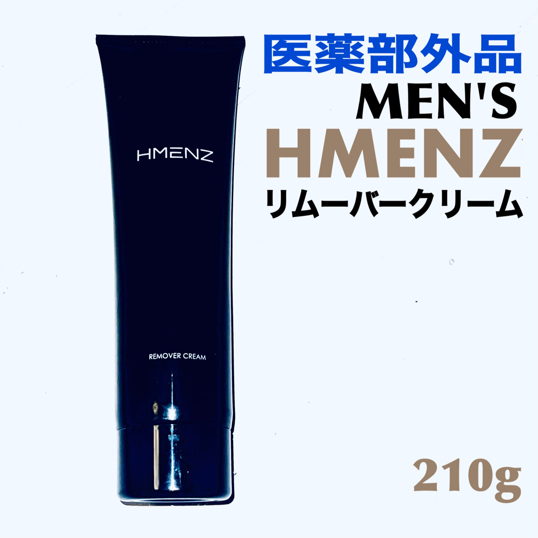 HMENZ(エイチメンズ)のHMENZ メンズ 除毛クリーム リムーバークリーム 医薬部外品 コスメ/美容のボディケア(脱毛/除毛剤)の商品写真