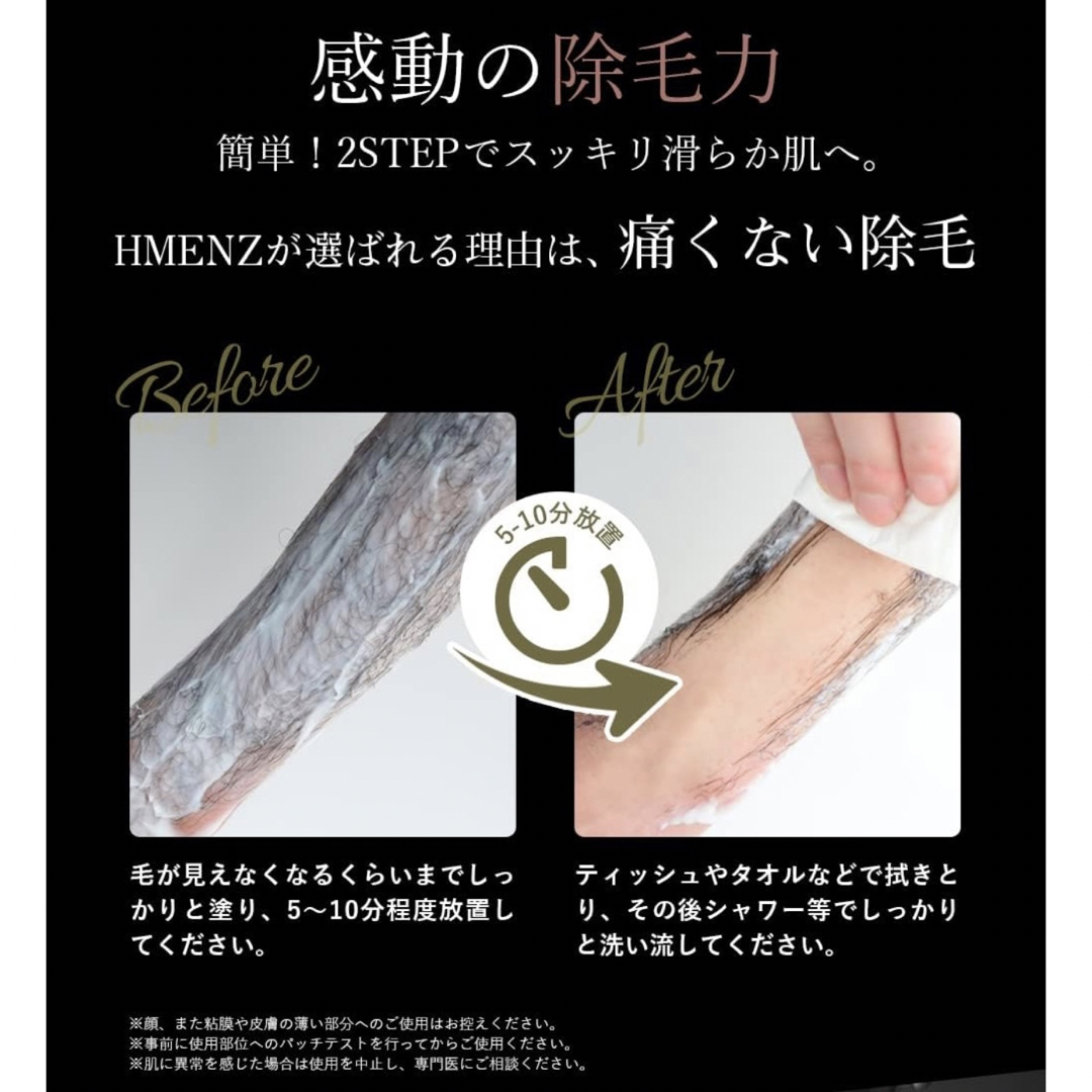 HMENZ(エイチメンズ)のHMENZ メンズ 除毛クリーム リムーバークリーム 医薬部外品 コスメ/美容のボディケア(脱毛/除毛剤)の商品写真