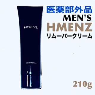 エイチメンズ(HMENZ)のHMENZ メンズ 除毛クリーム リムーバークリーム 医薬部外品(脱毛/除毛剤)