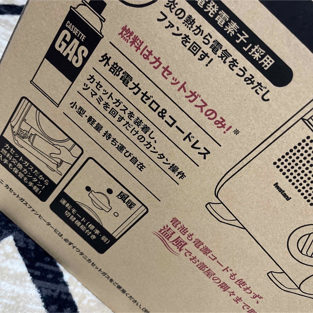 イワタニ 日本製 カセットガス ストーブ 風暖 日本製 CB-GFH-5