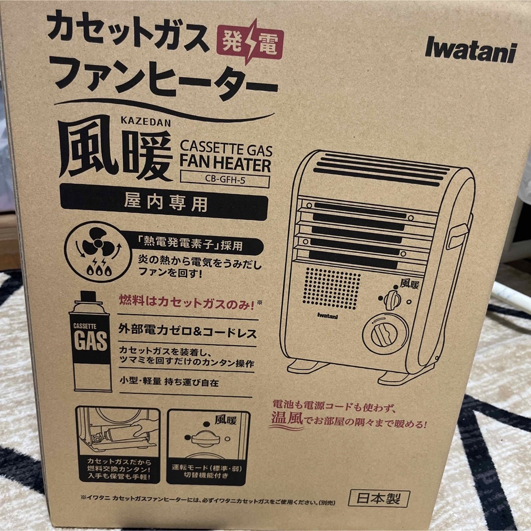 イワタニ 日本製 カセットガス ストーブ 風暖 日本製 CB-GFH-5 スマホ/家電/カメラの冷暖房/空調(ストーブ)の商品写真