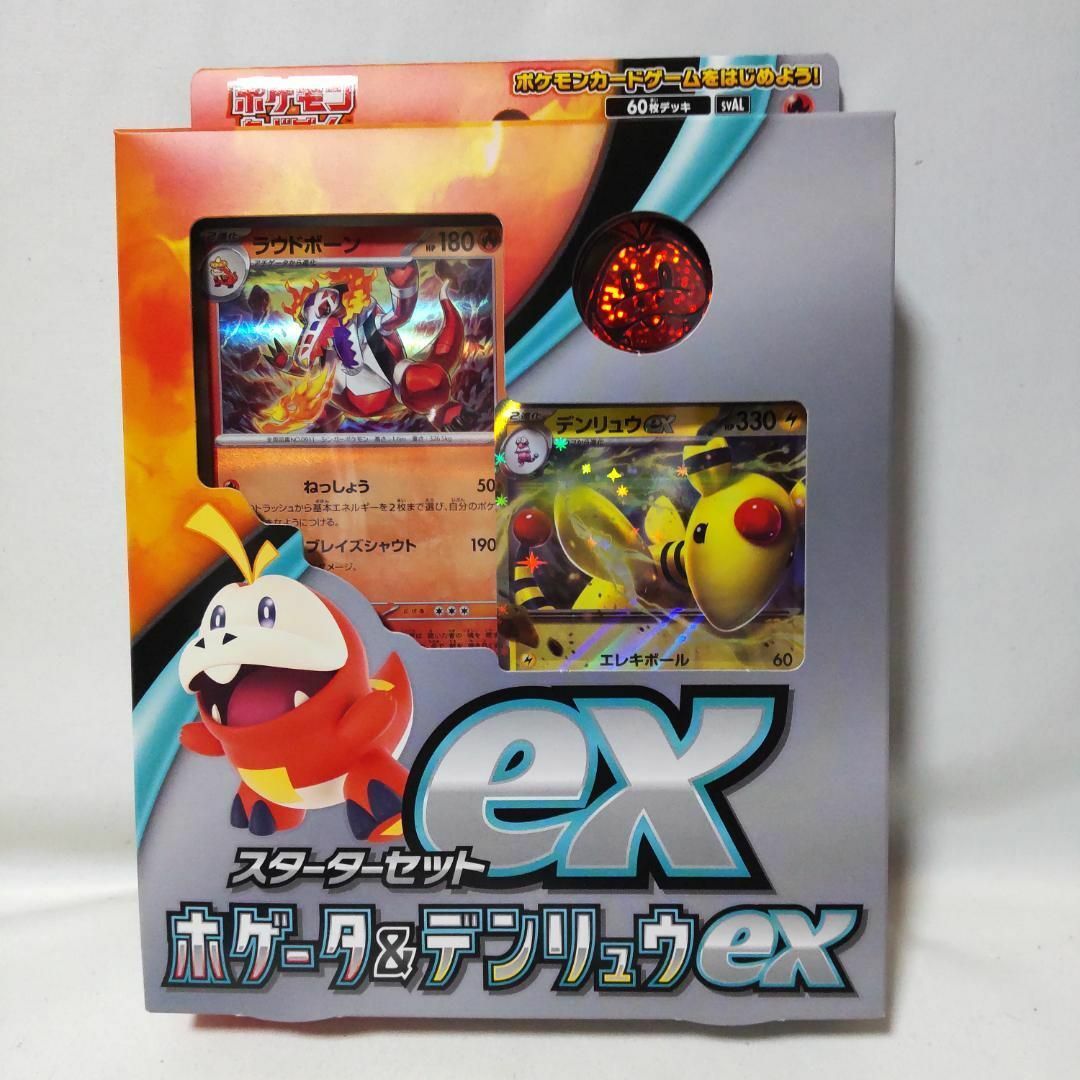 【新品未開封品】ポケモンカード BOX 6種まとめ売り