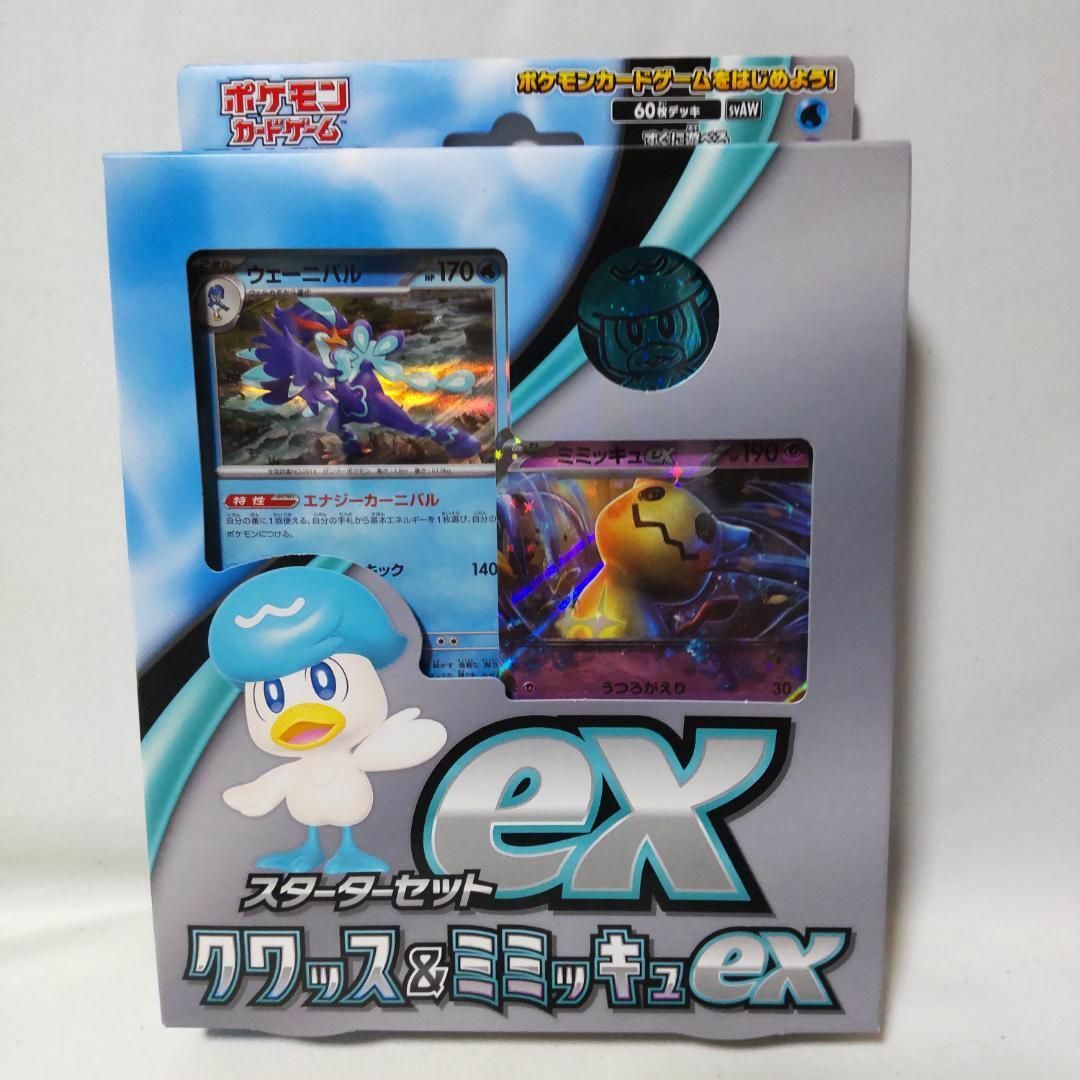 【新品未開封品】ポケモンカード BOX 6種まとめ売り