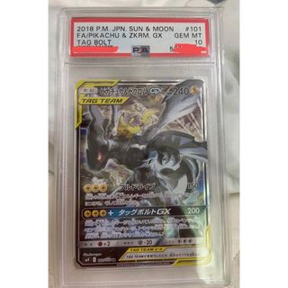 ポケモン(ポケモン)のピカチュウ＆ゼクロムgx SA psa10(文芸)