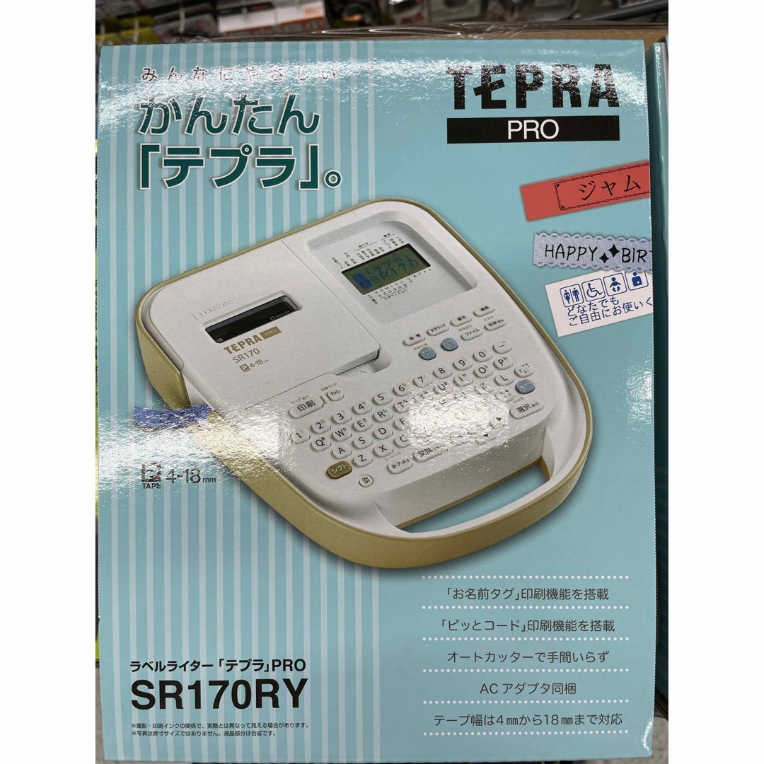 テプラ　新品未開封