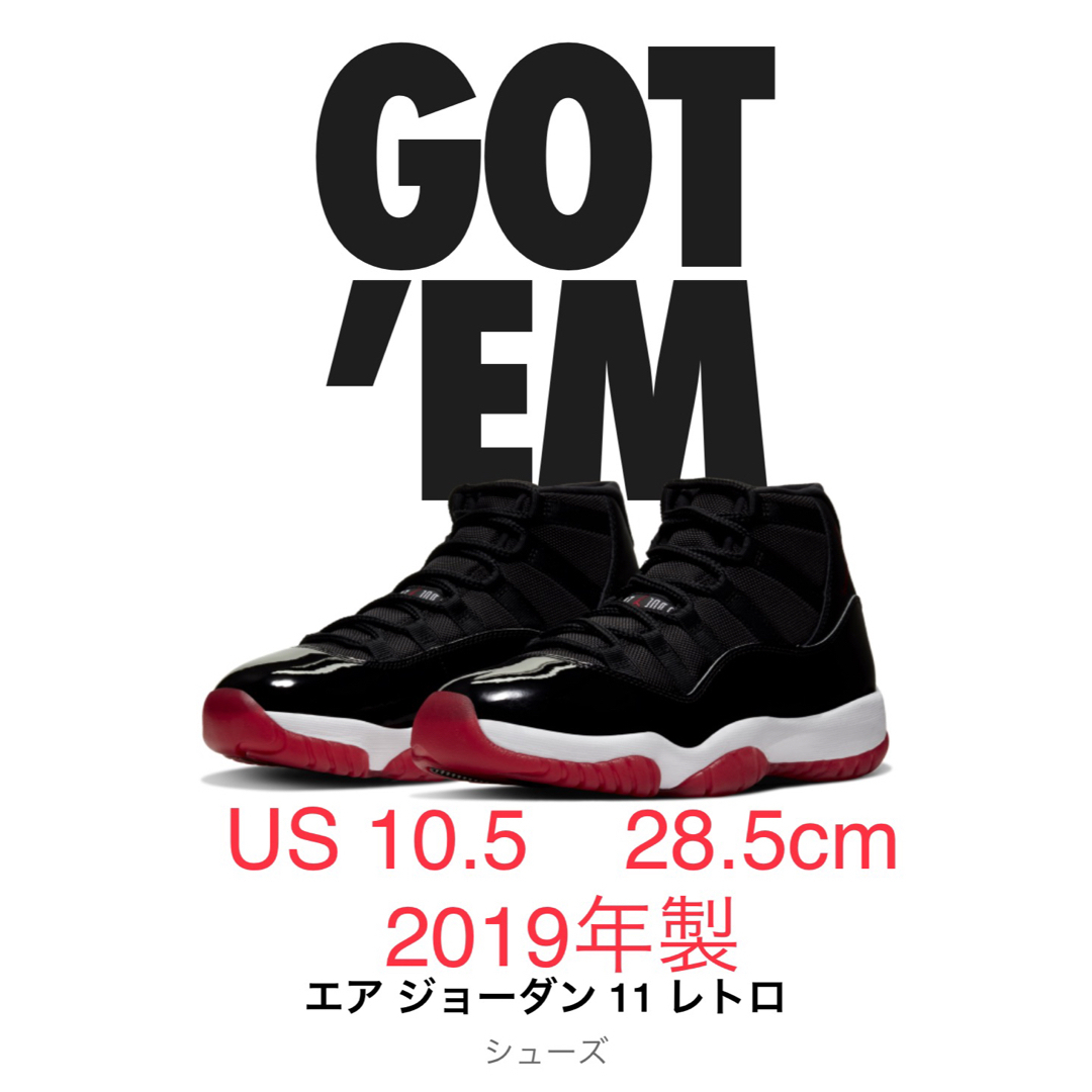 AIR JORDAN 11 RETRO BRED 2019年製 28.5cm