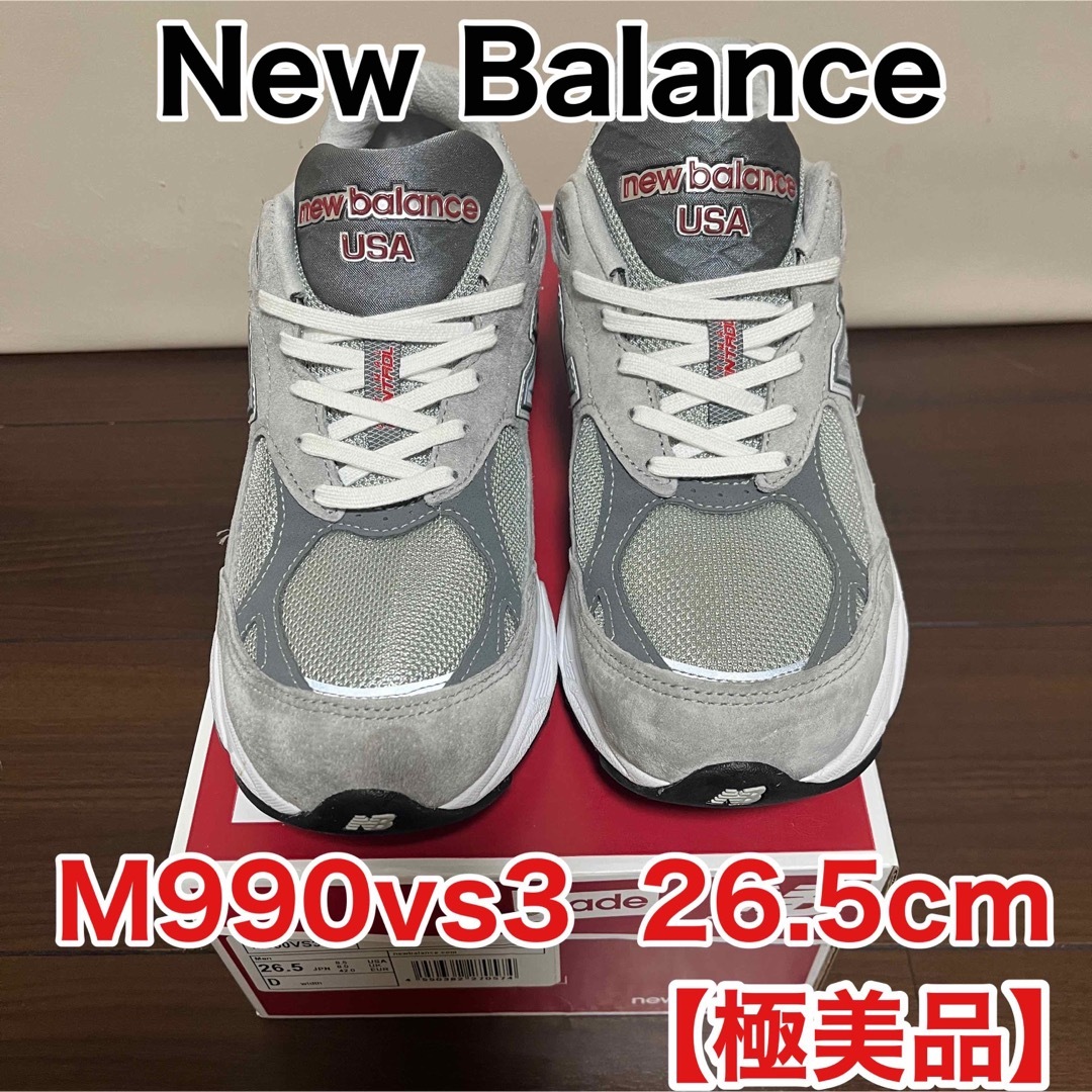 マリナボーダー ニューバランス m990vs3 26.5cm - 通販 - asadobenitez.com