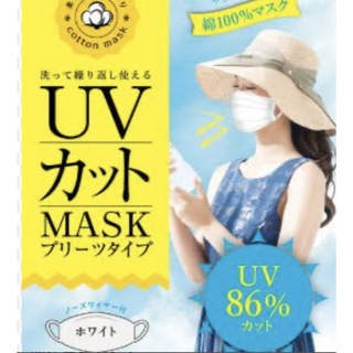UV カット　(日焼け止め/サンオイル)