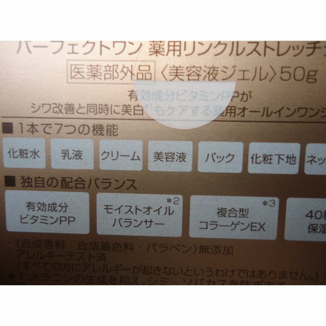 薬用リンクルストレッチジェル50ｇオイルインジェルウオッシュ120ｇポーチ