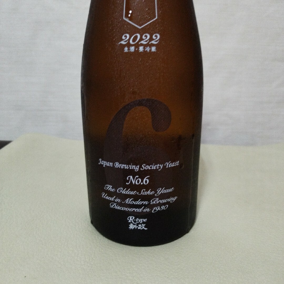 新政 No.6 R-TYPE 日本酒 保つ 新政酒造 新政 No.6 R-TYPE 日本酒 保つ 新政酒造