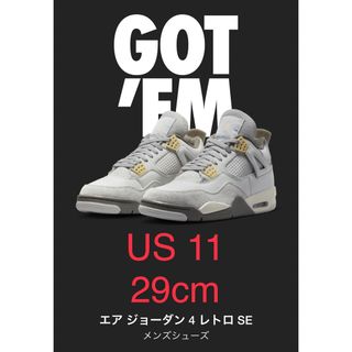 ナイキ(NIKE)のNIKE AIR JORDAN 4 RETRO SE CRAFT 29cm(スニーカー)