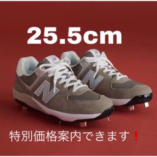 New balance  ニューバランス 574 スパイク 25.5cm