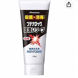 足の臭いに悩まれている方必見！BL足洗いソープ150g 足の臭い 足の臭い 対策