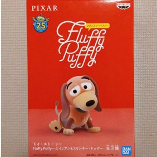 fluffy puffy フラッフィーパフィー スリンキー フィギュア