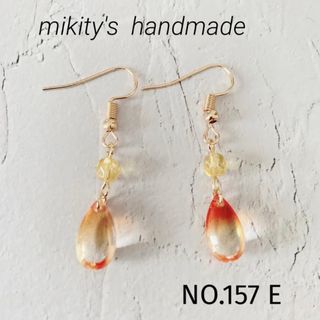 157 E ☆ チェコガラス　オレンジグラデーション　ピアス(ピアス)