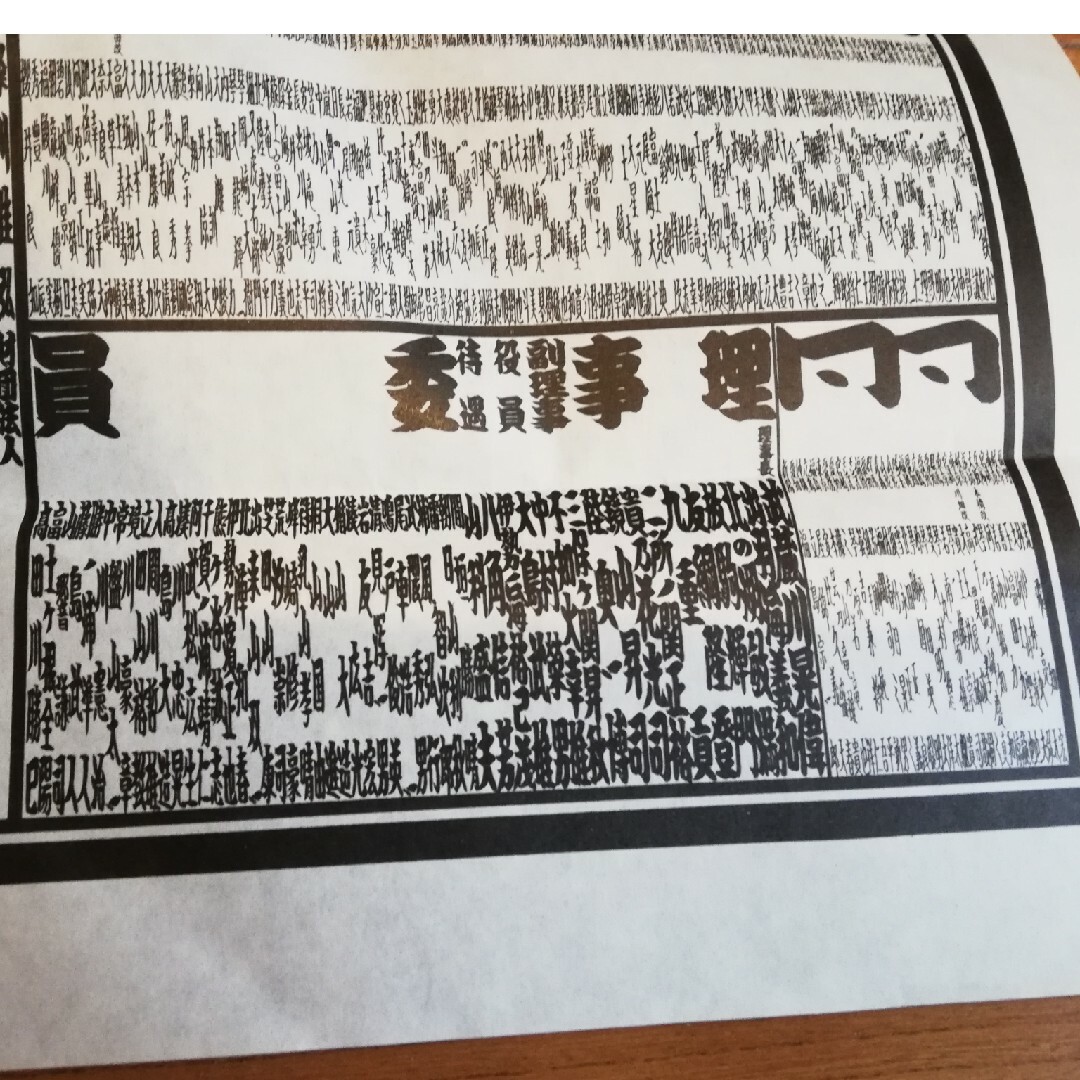 【平成22年名古屋場所】横綱白鵬 番付表 新聞切り抜き付 チケットのスポーツ(相撲/武道)の商品写真