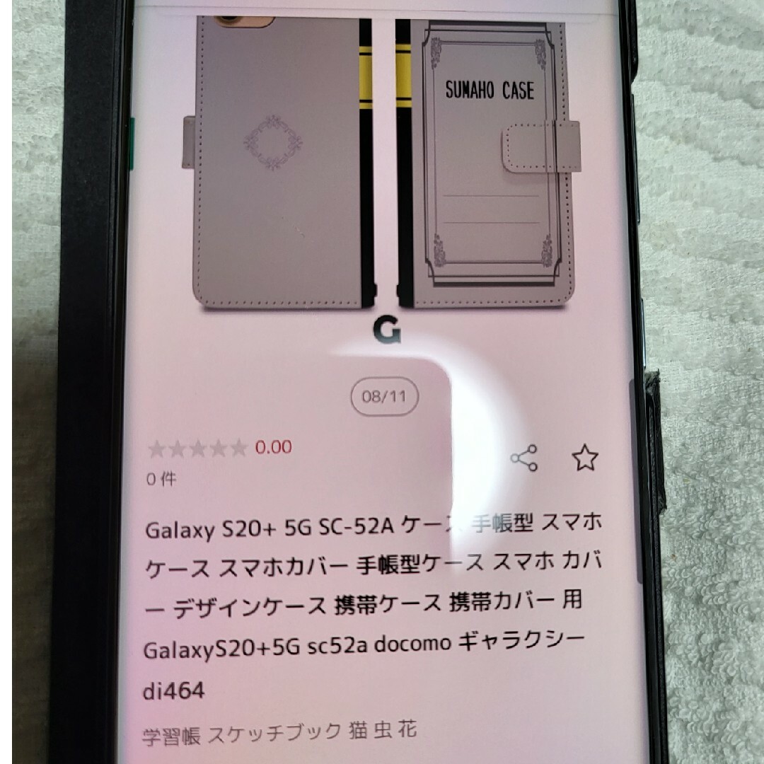 スマホケース　galaxy s20+ 5g sc-52a スマホ/家電/カメラのスマホアクセサリー(その他)の商品写真