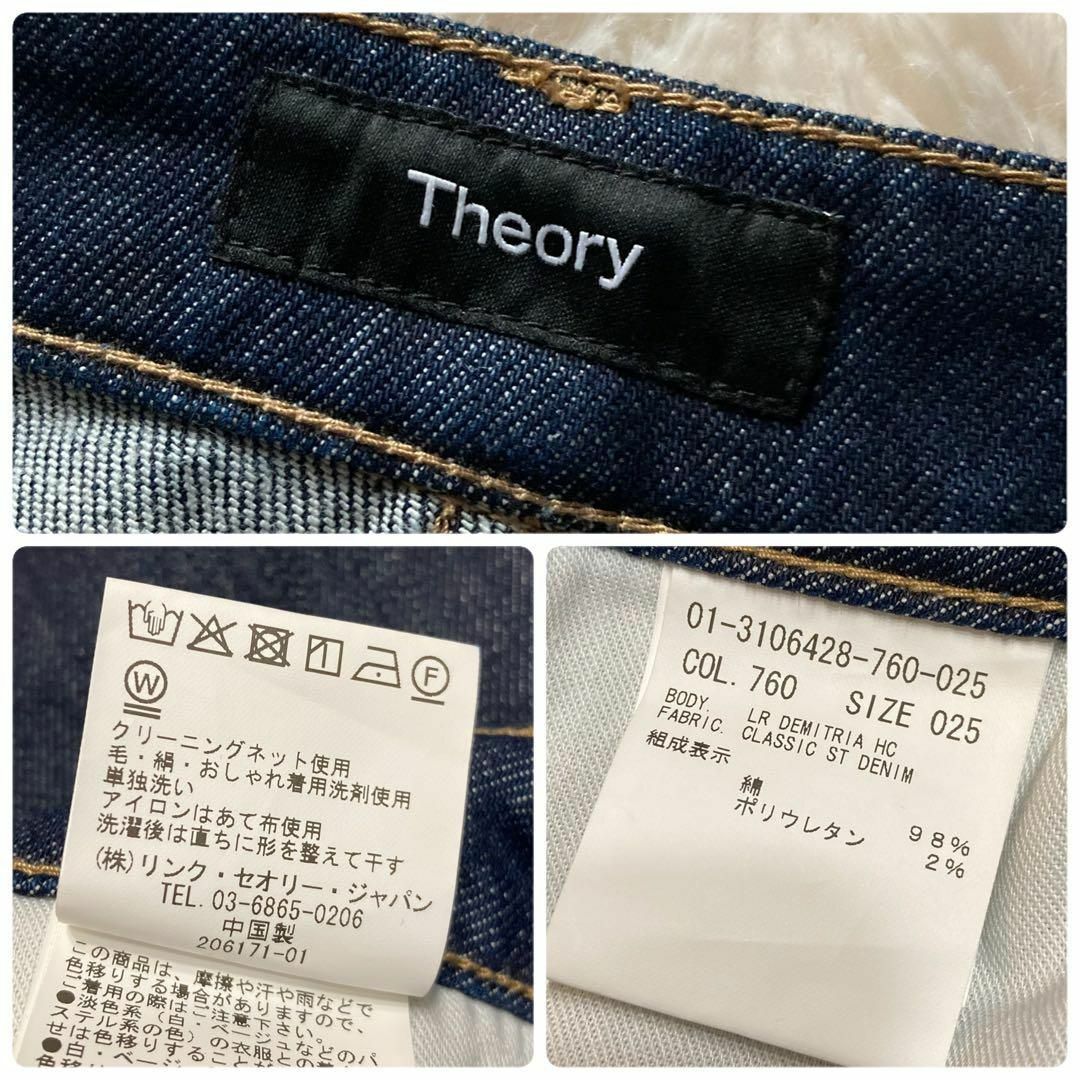 今期購入　theory　フレアデニムパンツ　DEMITRIA　インディゴ　25 9