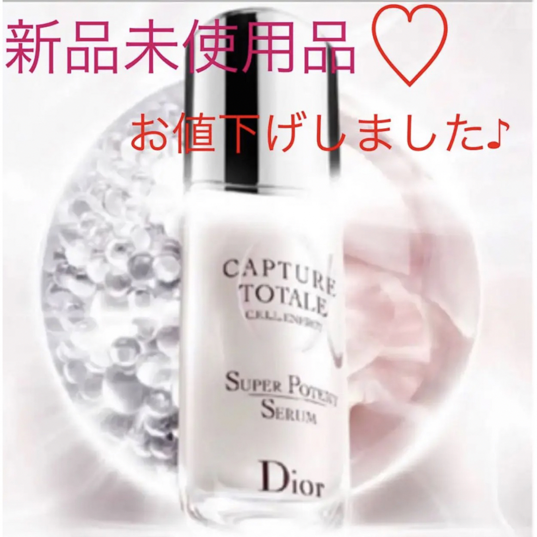 新品未使用 Dior カプチュール トータルセルENGYスーパーセラム 激安！！