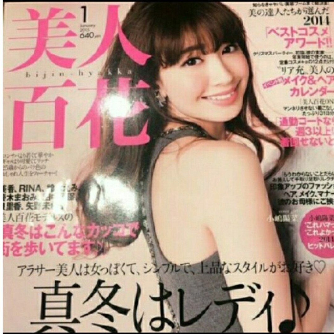 雑誌